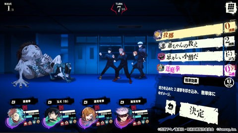 咒术回战b服手游1.5.1