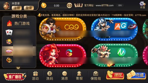 778棋牌官方版