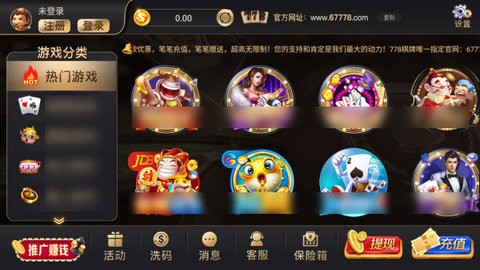 778棋牌官方版