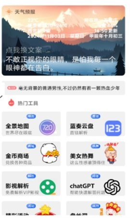 梦盒软件库app1.3安卓版