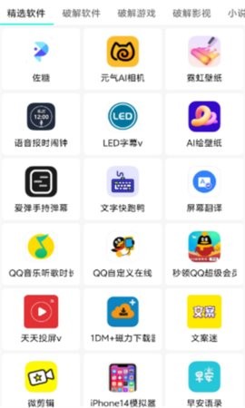 梦盒软件库app1.3安卓版