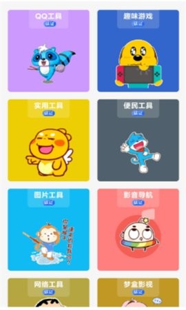 梦盒软件库app1.3安卓版