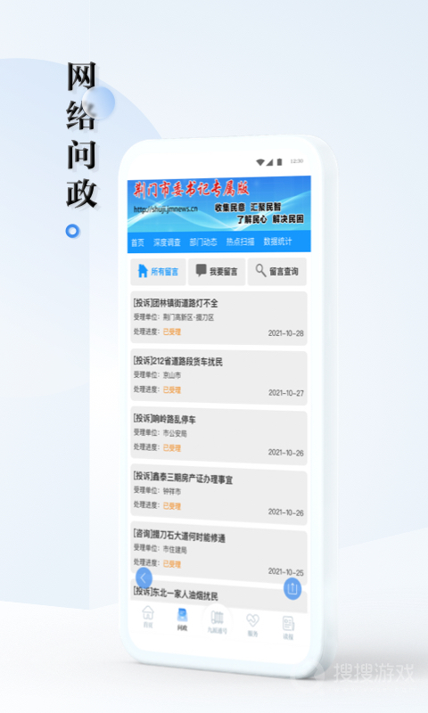 九派通app2.1.2