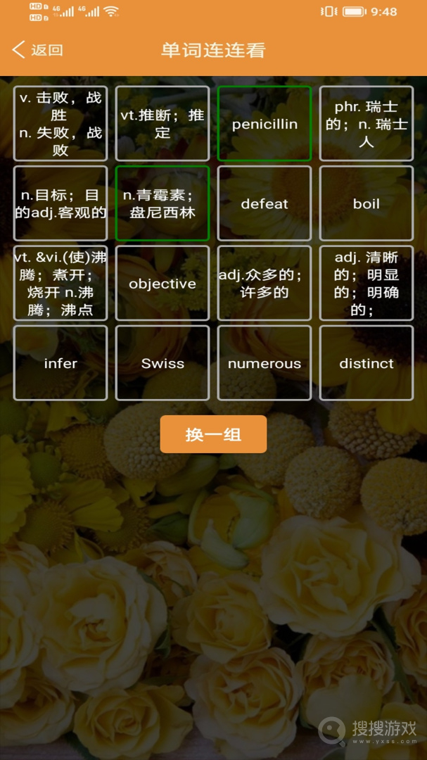 大猫高中英语app1.0.4