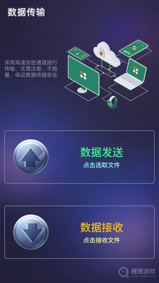 茄子快传备份app2.3