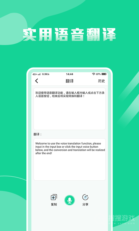 语音转换文字专家app1.4.1