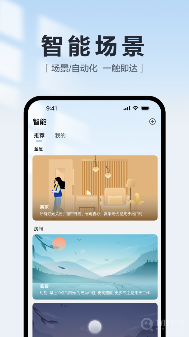 欧享家app4.3.1