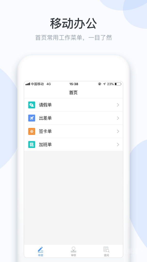 小D协同app3.0.133
