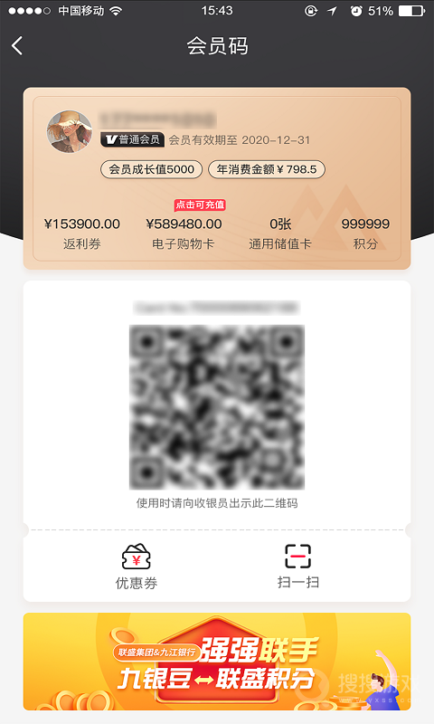 联盛生活app4.0.89
