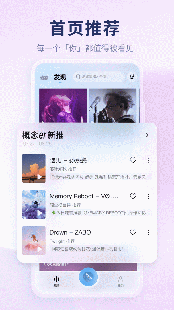 酷狗概念版app4.0.3