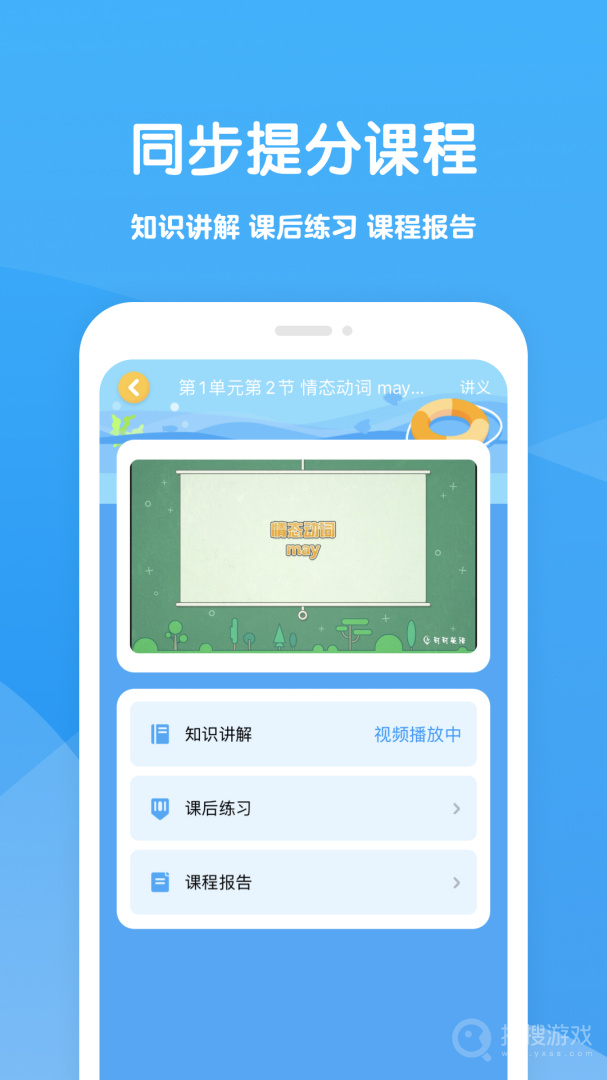 可可学霸app1.4.6