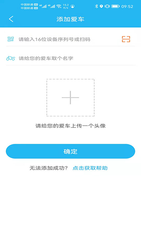 行车卫士app6.0.3