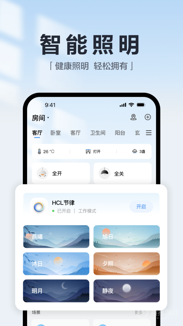 欧享家app4.3.1