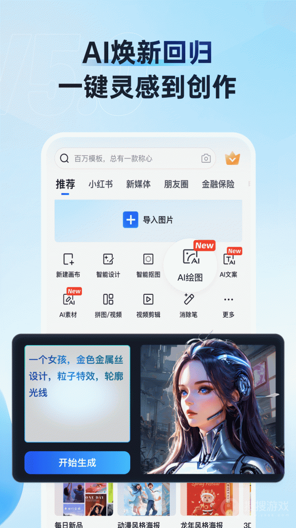 稿定设计app5.11.0