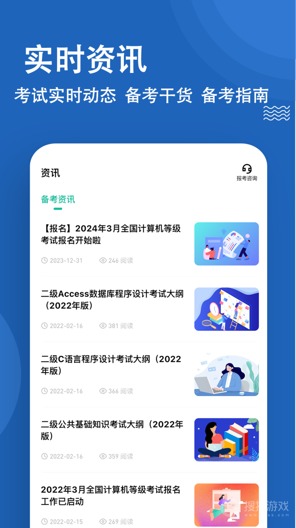 计算机二级练题狗app3.1.0.0
