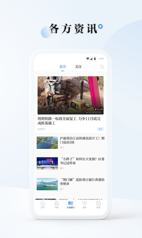 九派通app2.1.2