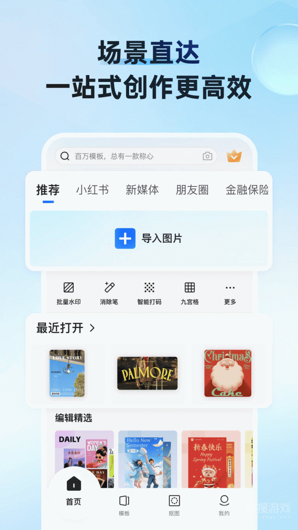 稿定设计app5.11.0