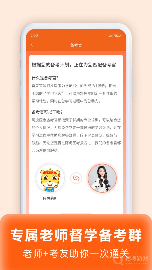 阿虎医考app9.1.4