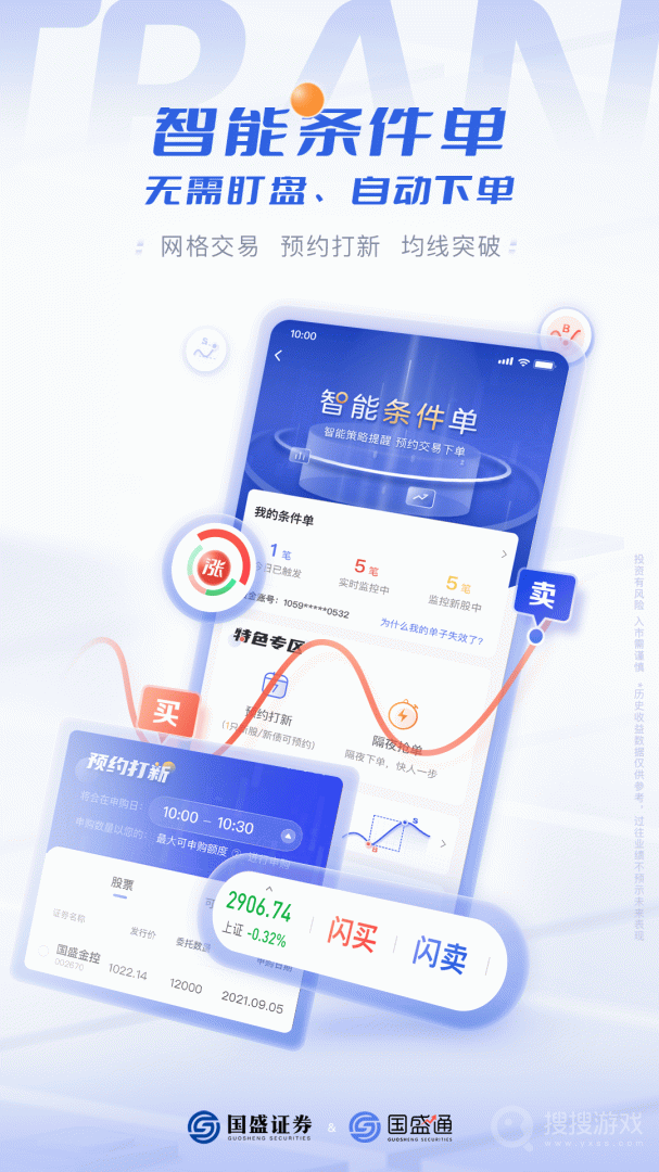国盛通app9.06.000