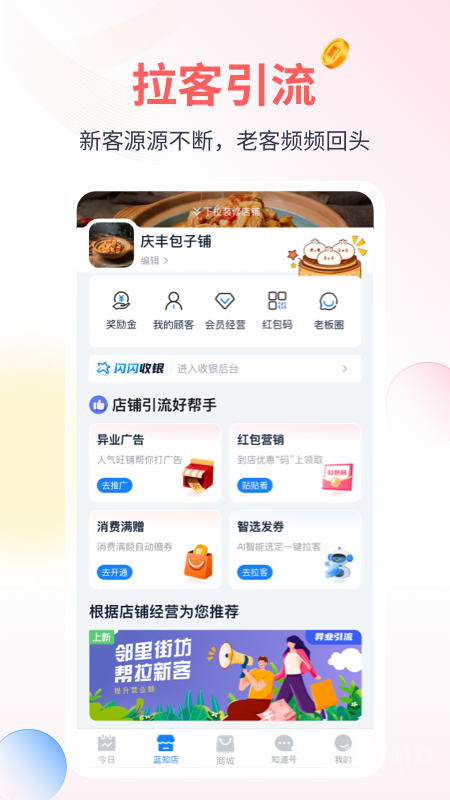 蓝知app2.31.000