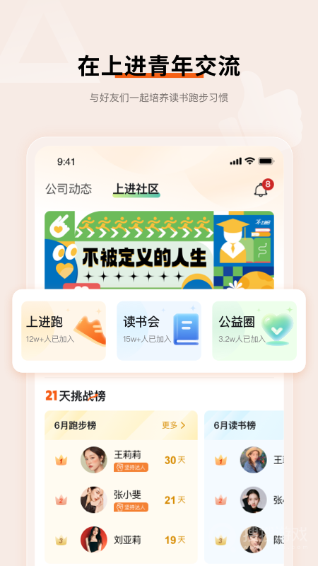 上进青年app3.23.0