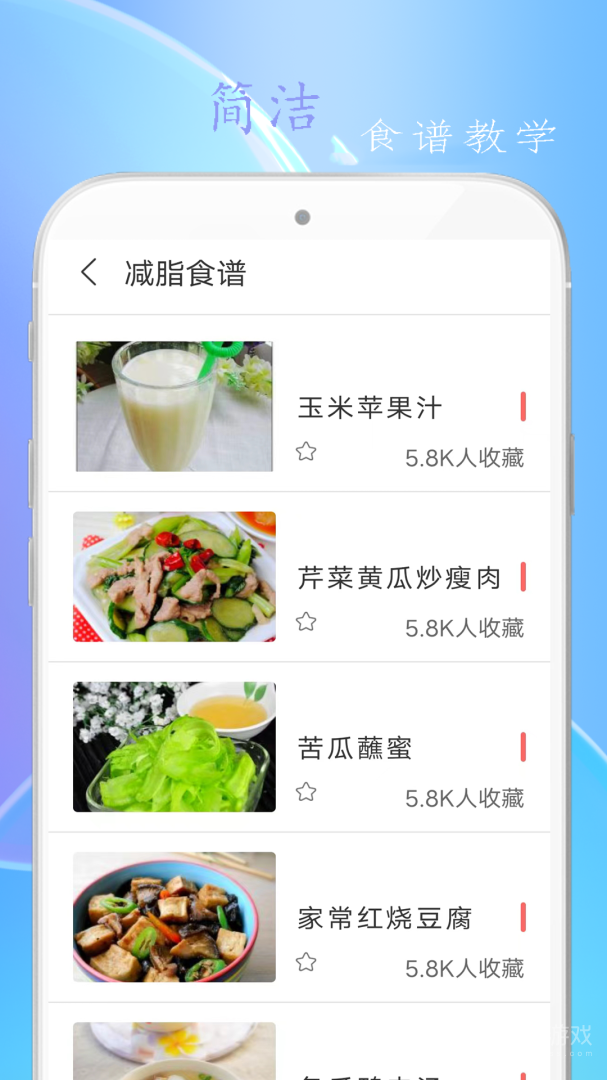 简约辟谷app5