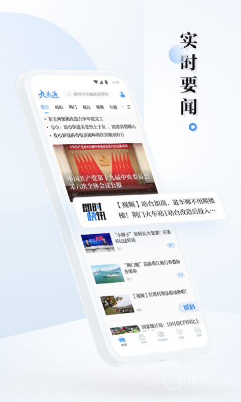 九派通app2.1.2