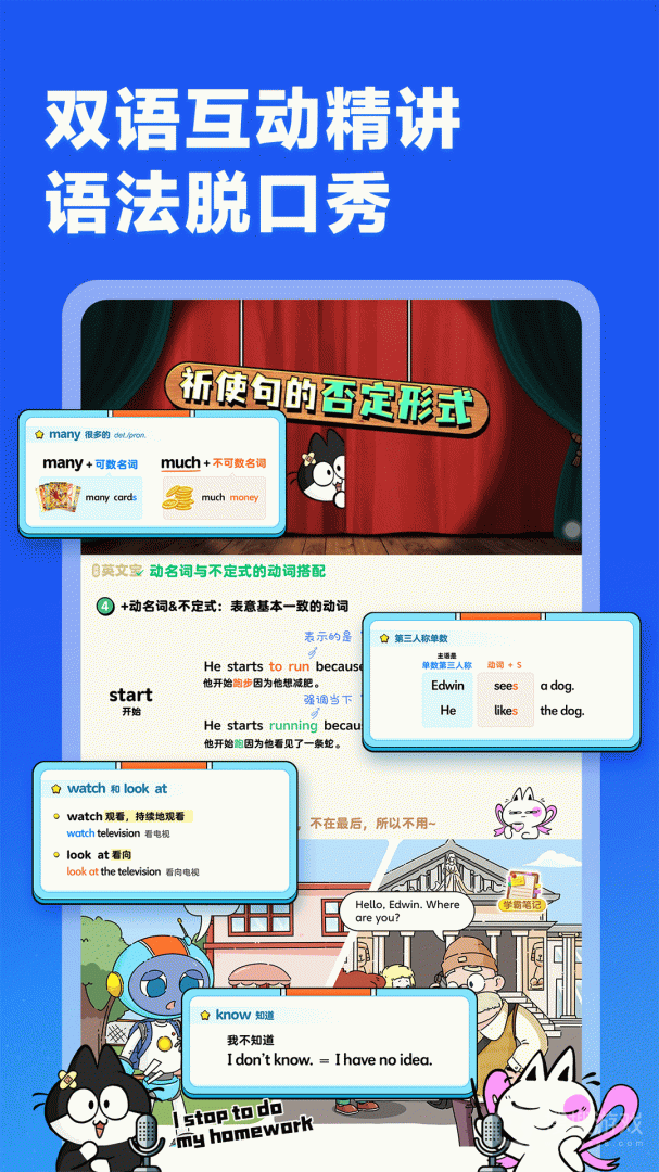 洪恩精读ABCapp3.3.1