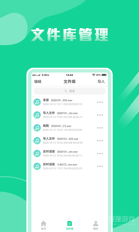 语音转换文字专家app1.4.1