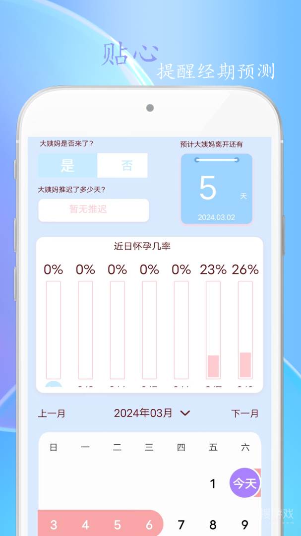 简约辟谷app5
