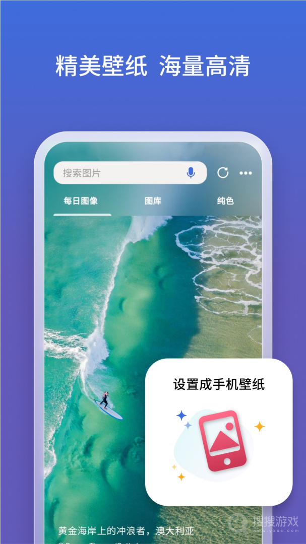 微软必应app29.2.2110003550