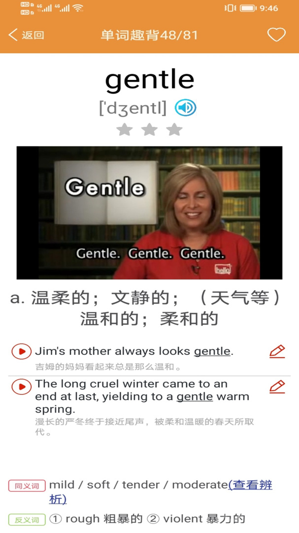 大猫高中英语app1.0.4
