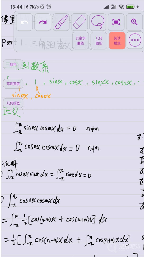 数以兴焉app2.3.52