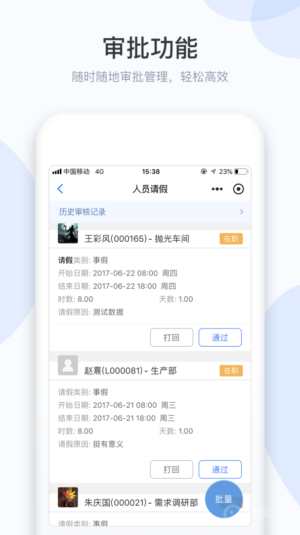 小D协同app3.0.133