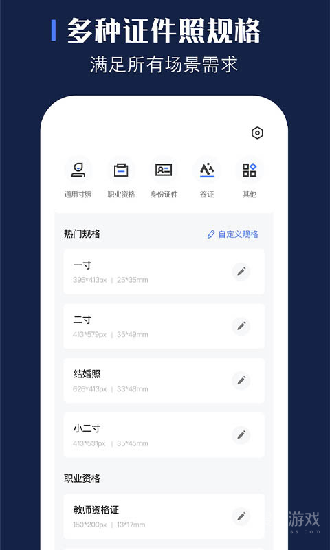 证照之星app2.9.3