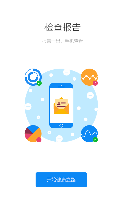 健康南京app4.9.12