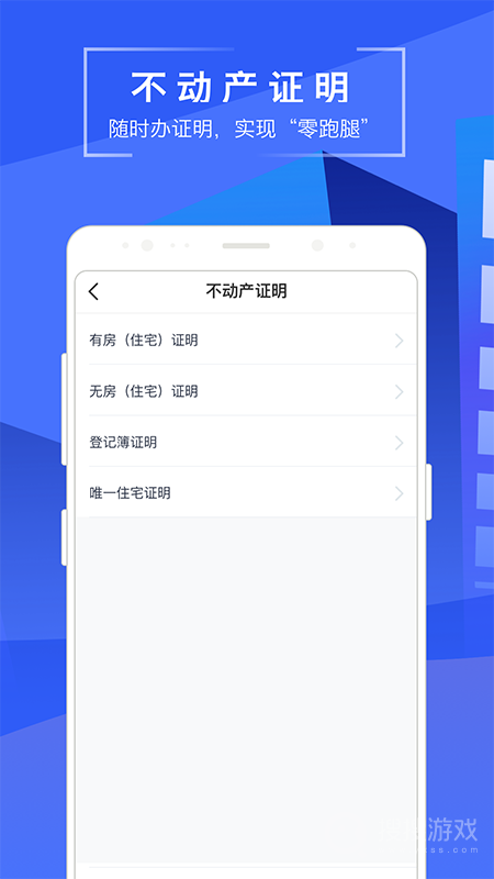 苏易登app1.10.1