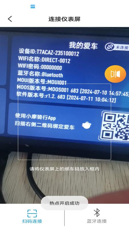 小摩骑行app2.6.1