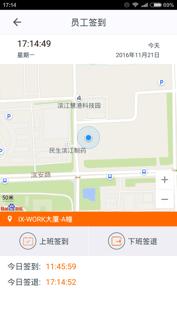 施工眼app6.2.3