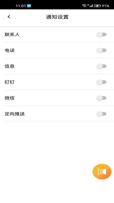 小摩骑行app2.6.1