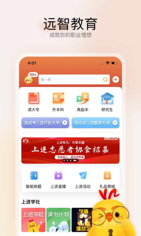 远智教育app7.27.7.0