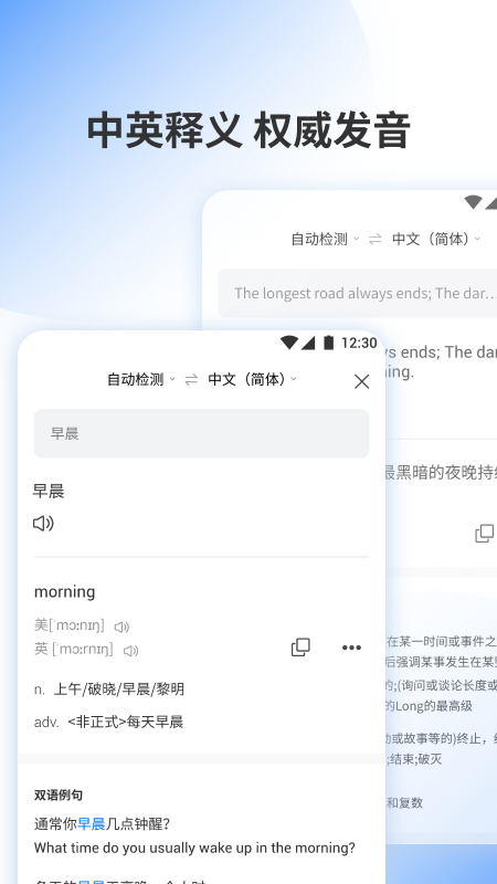 邻国翻译软件1.0.0
