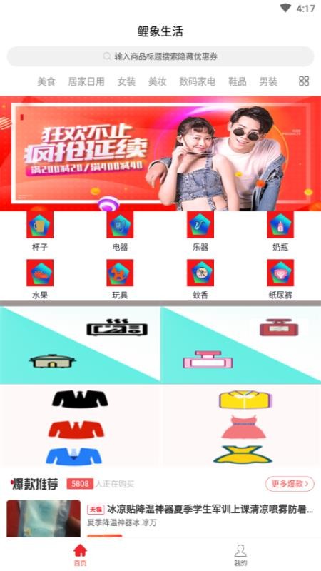 鲤象生活app0.0.11
