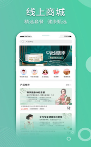 医侠客软件1.1.0