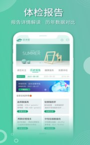 医侠客软件1.1.0