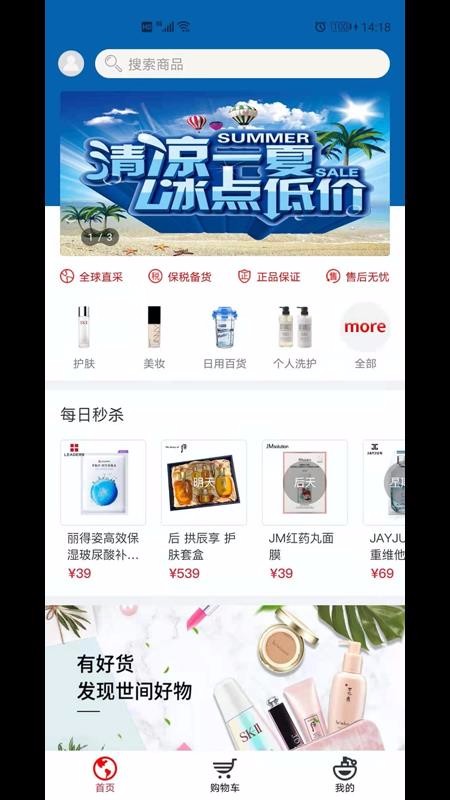 辣苹果国际app1.0.2