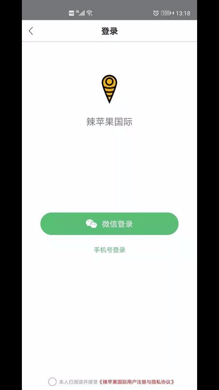辣苹果国际app1.0.2