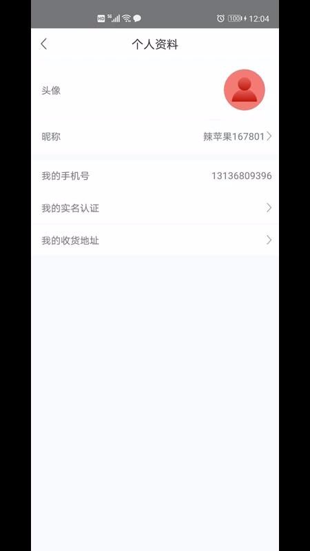辣苹果国际app1.0.2