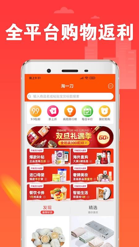 淘一刀app3.6.31