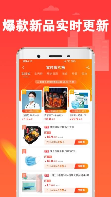 淘一刀app3.6.31